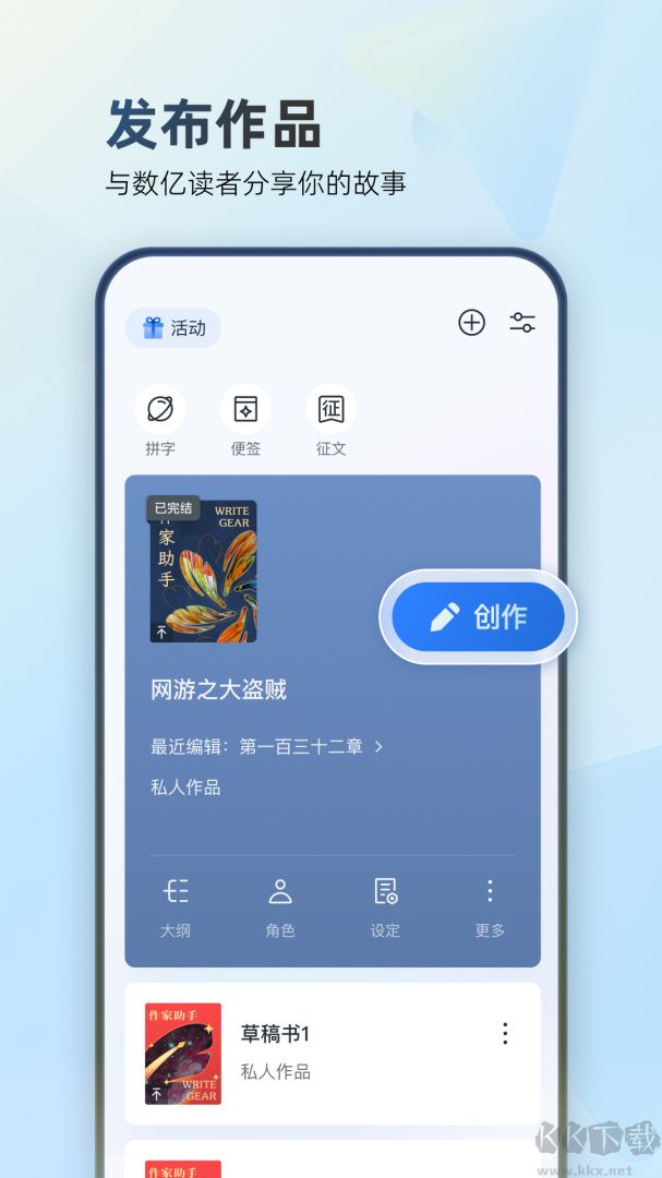 作家助手