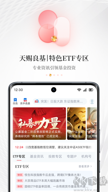 每日经济新闻app官方版