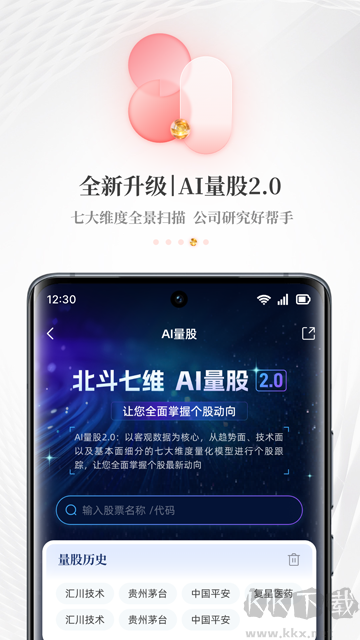 每日经济新闻app官方版