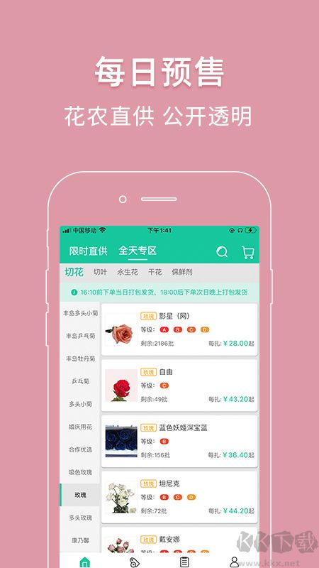 好香美鲜花