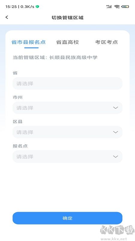贵州招考