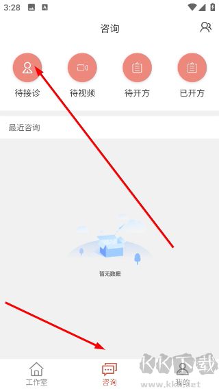 有爱中医