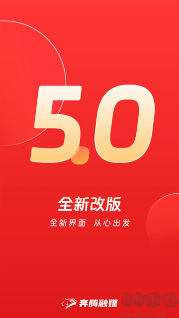 奔腾融媒app手机版