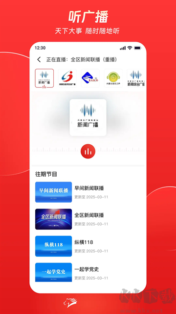 奔腾融媒app手机版