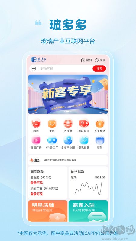 玻多多app最新版