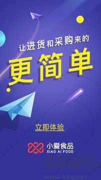小爱食品