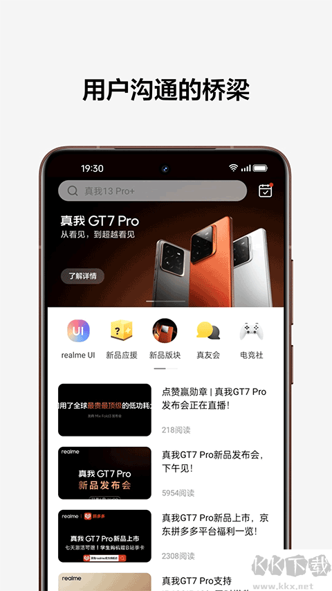 真我社区