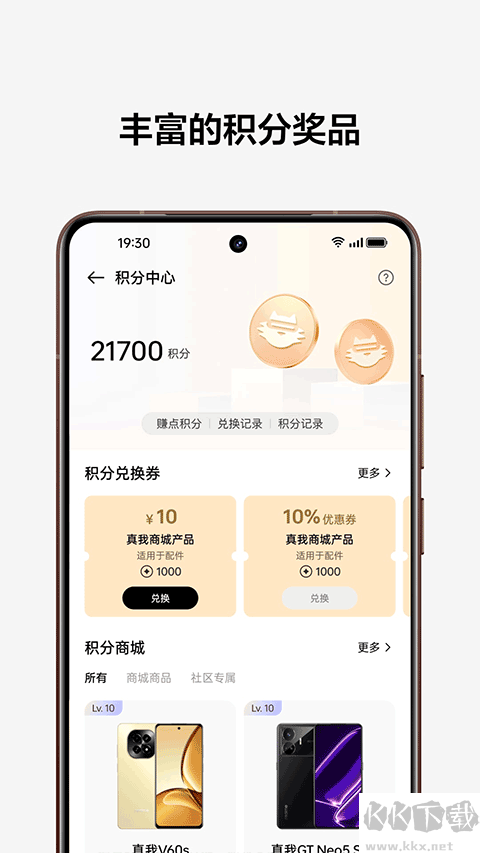 真我社区