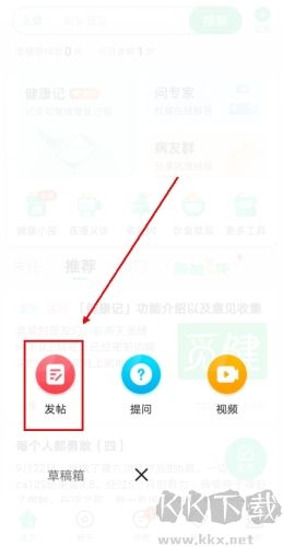 觅健app安卓版