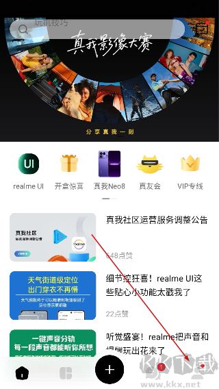 真我社区