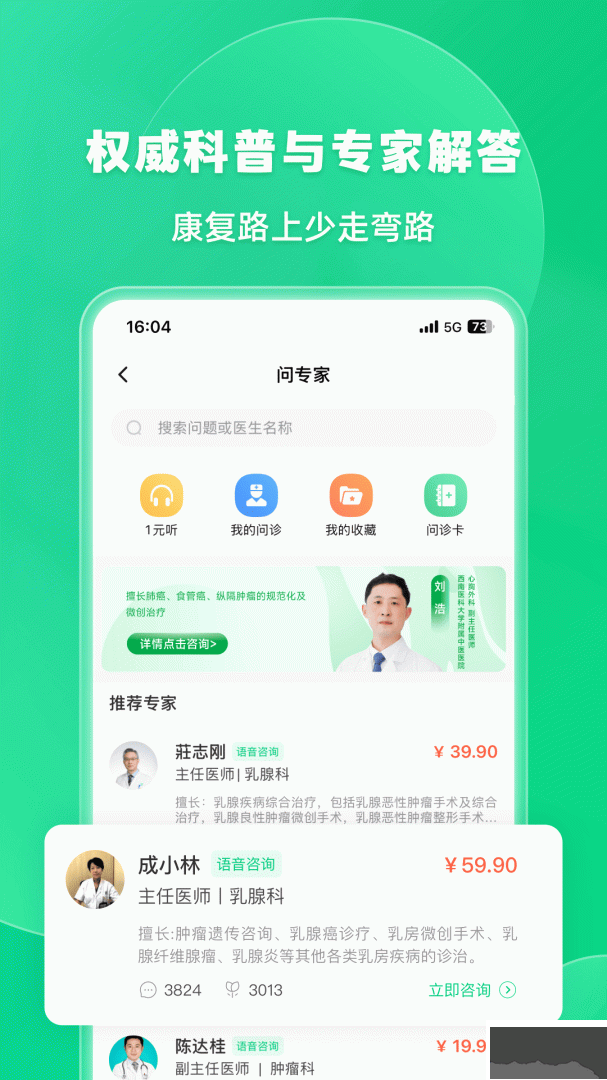 觅健app安卓版