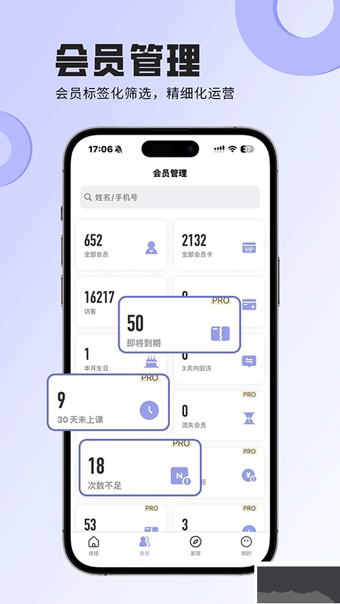 咪哩约课app官方版