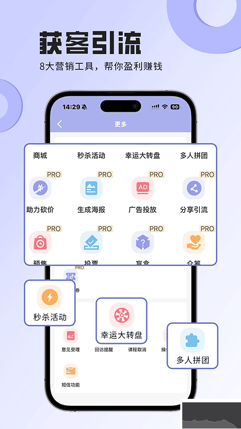 咪哩约课app官方版