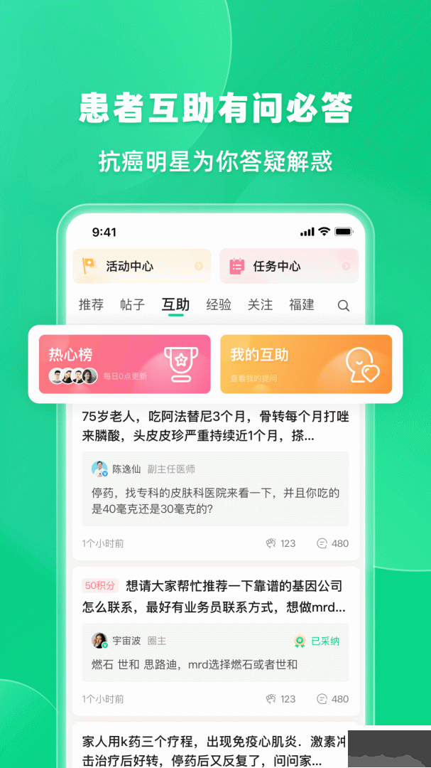 觅健app安卓版