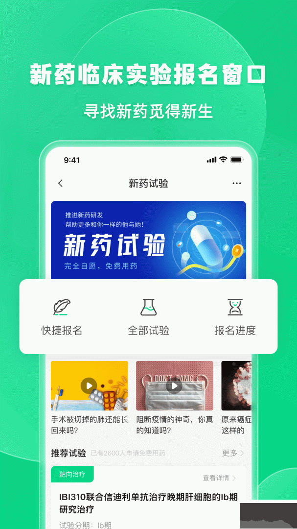 觅健app安卓版