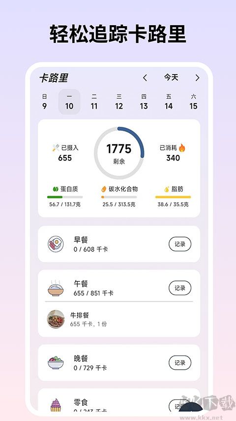 自律茄子安卓版