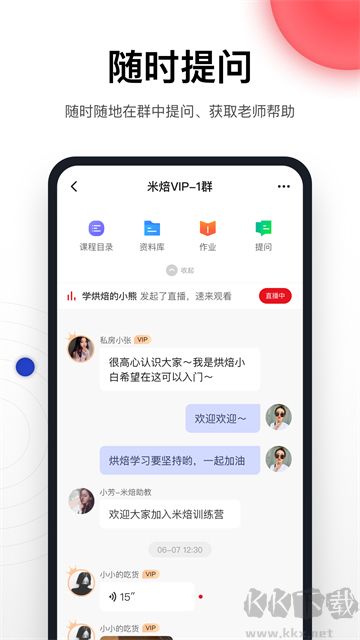 米焙app