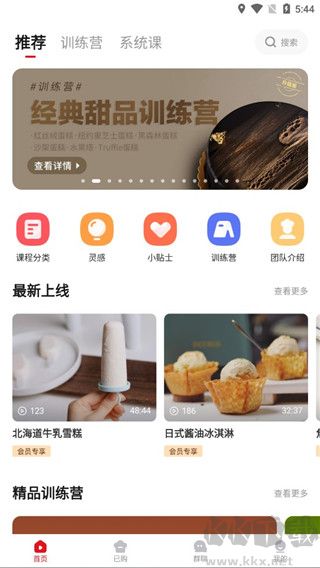 米焙app