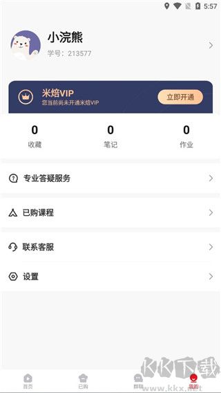 米焙app