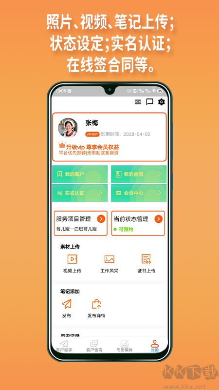 阿姨直聘服务端