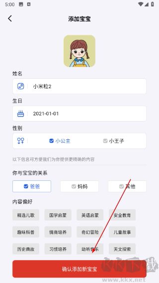 织梦月球