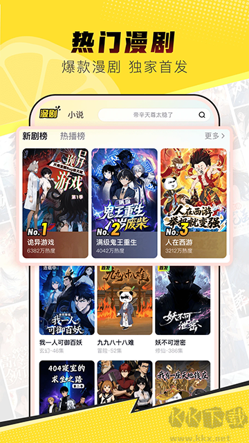 柚漫剧免费版