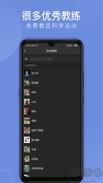 会跑app最新版