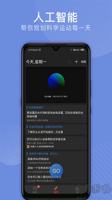 会跑app最新版
