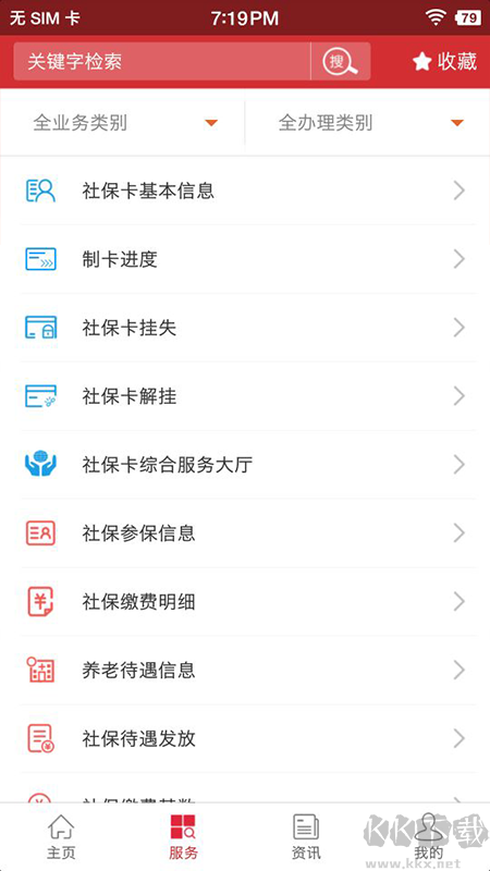吉林智慧人社