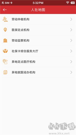吉林智慧人社