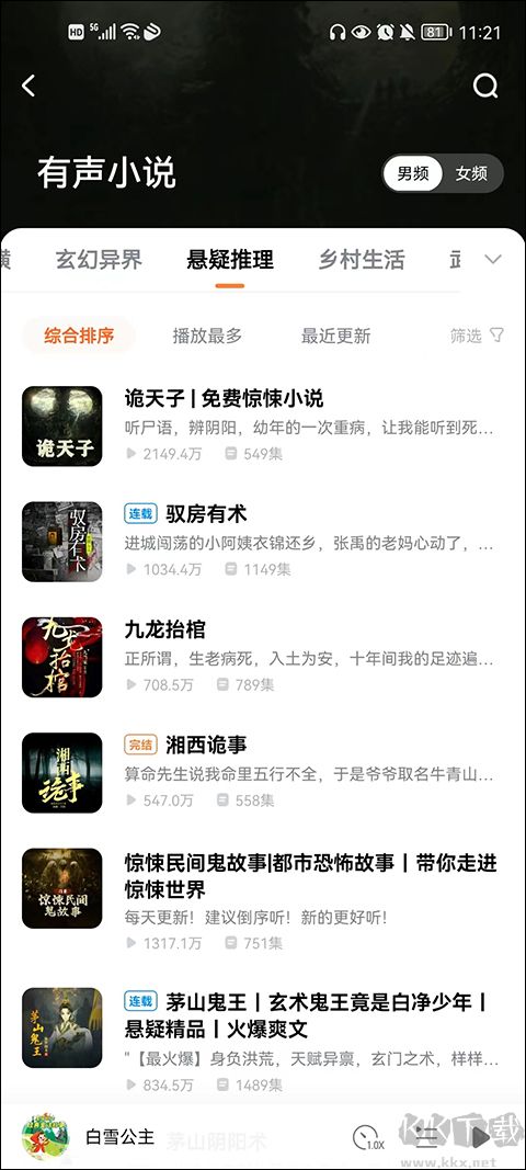 酷狗小说