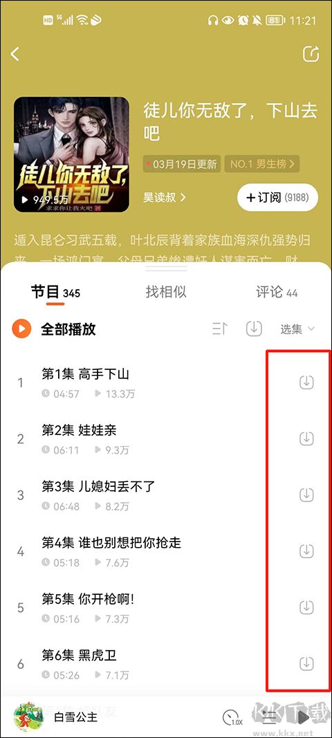 酷狗小说