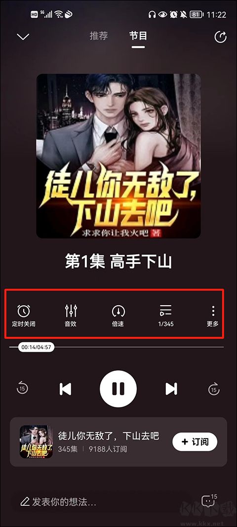 酷狗小说
