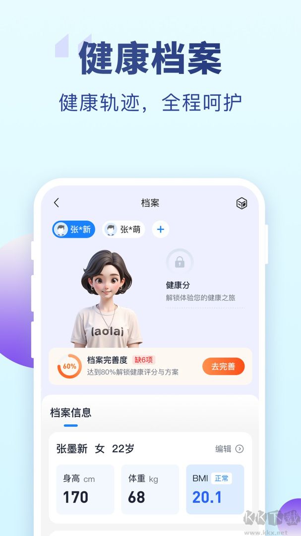 老来app手机版