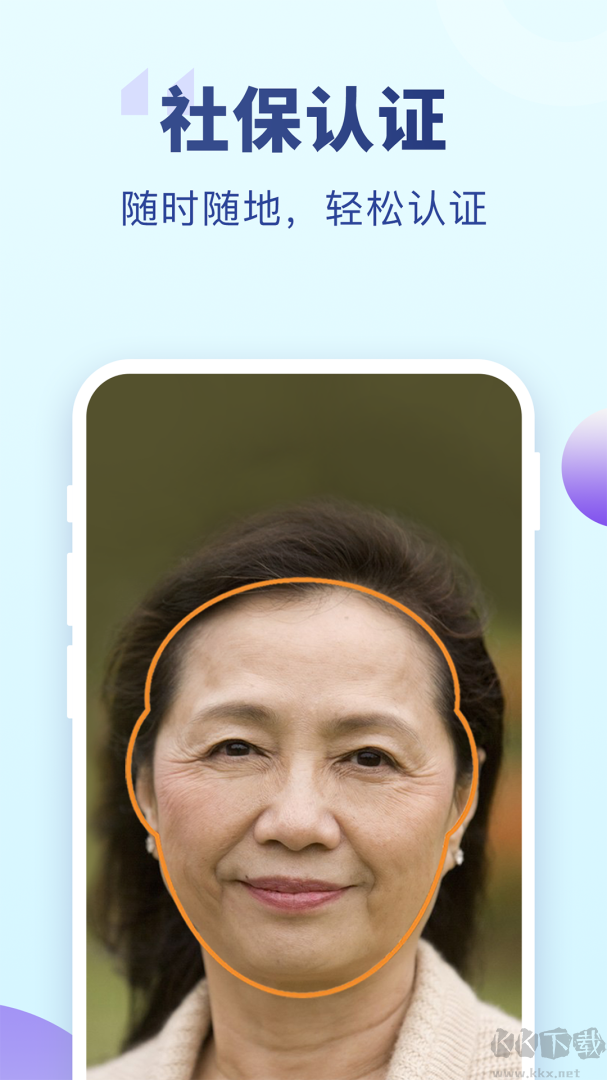 老来app手机版