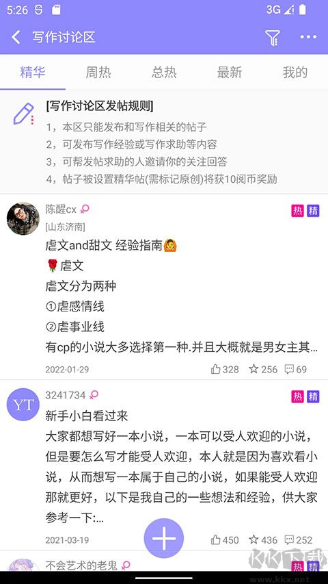 云吞小说
