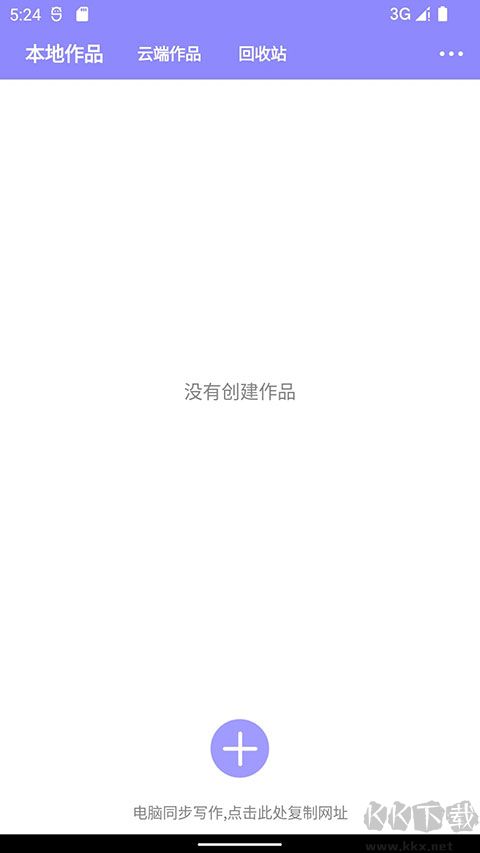 云吞小说