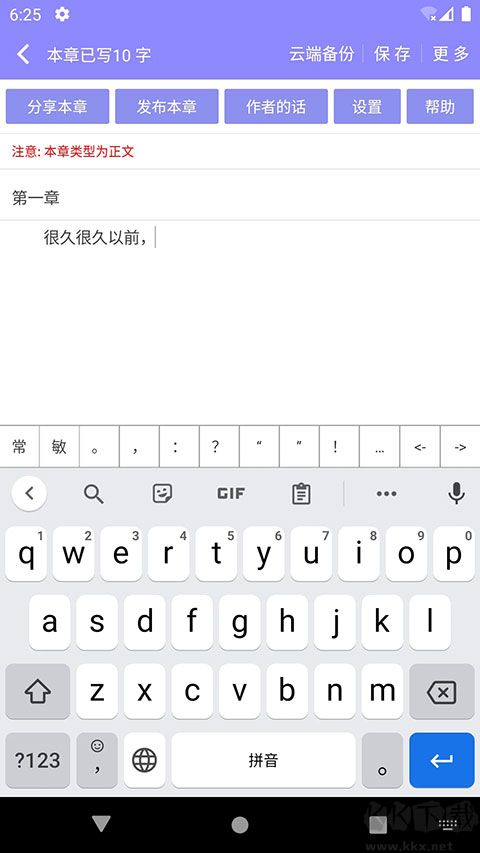 云吞小说