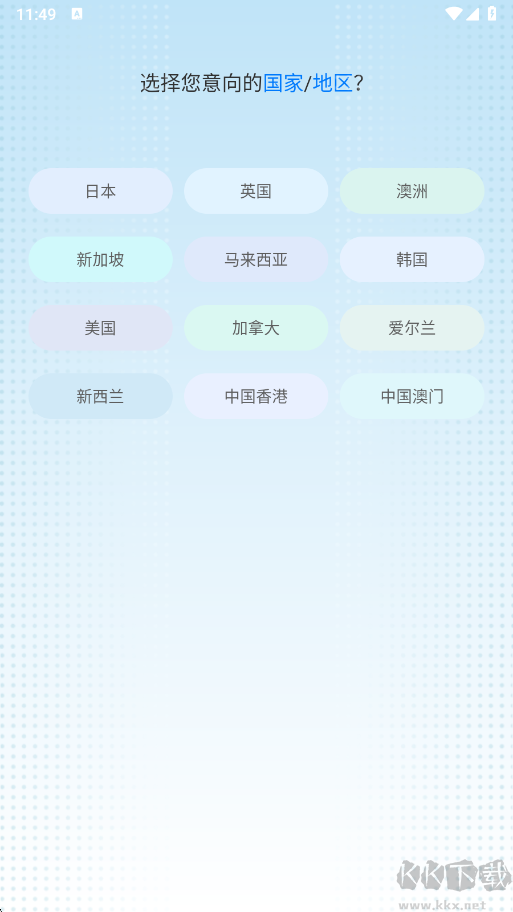 芥末留学