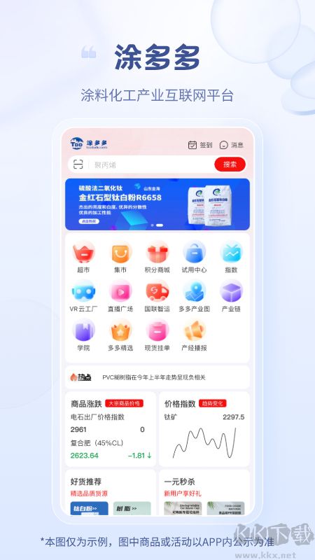 涂多多app最新版