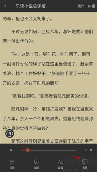 乐读小说