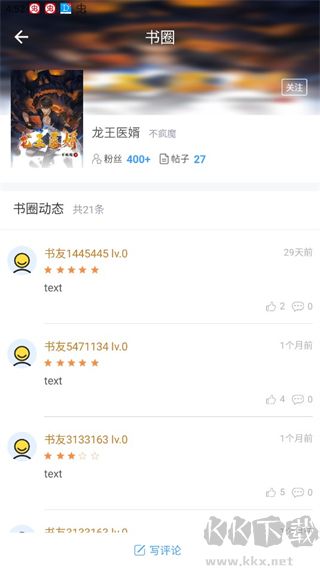 乐读小说