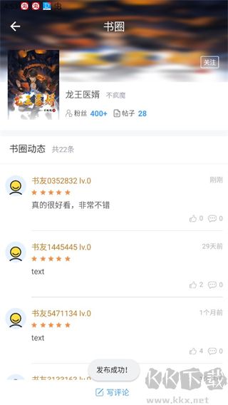 乐读小说