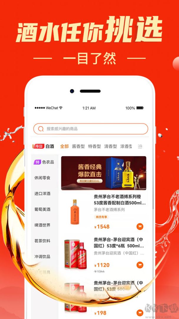 叭卦优选