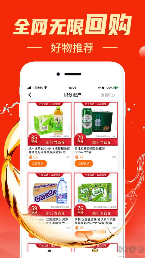 叭卦优选