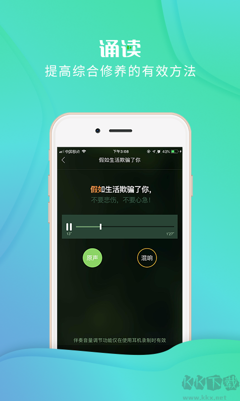 校园诵读