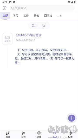 土星计划