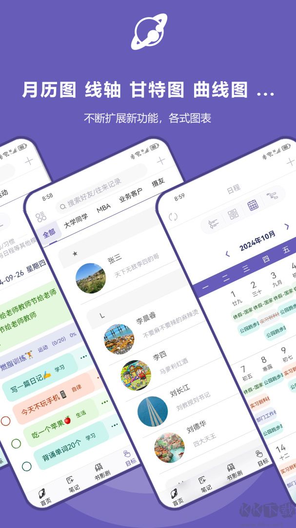 土星计划
