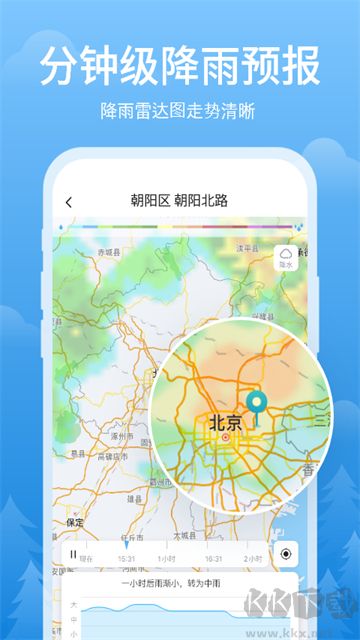 简单天气app免费版