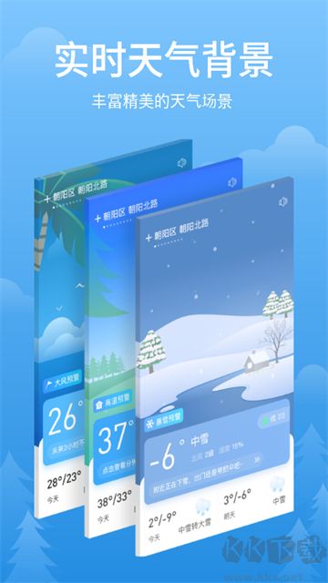 简单天气app免费版